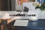 m斗传媒免费入口（斗转传媒）